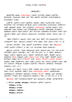 ቅዳሴ ተሰጥኦ.pdf